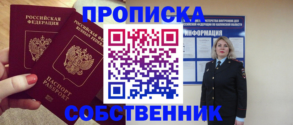 временная регистрация для школы в Петропавловске-Камчатском