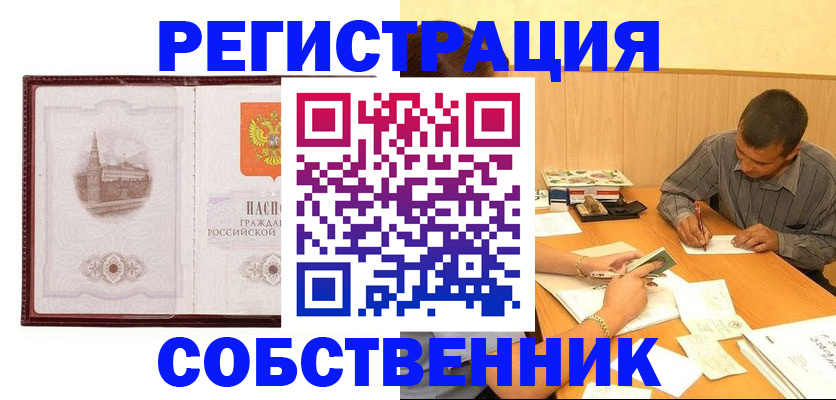 временная регистрация в Петропавловске-Камчатском
