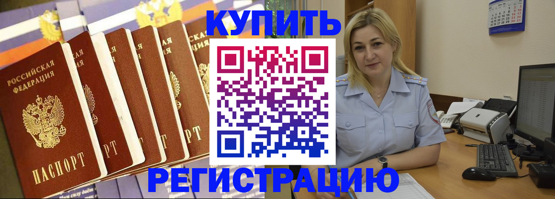 временная регистрация в квартире в Петропавловске-Камчатском