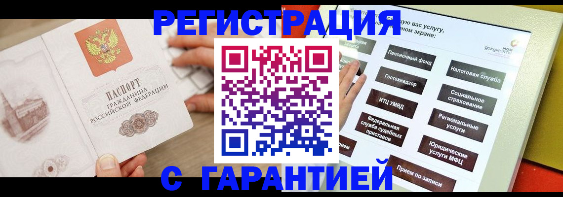 временная регистрация для всех в Петропавловске-Камчатском